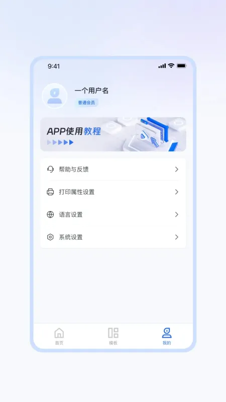 方块标签-手机标签编辑工具截图4