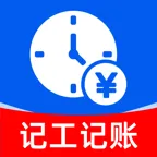 工地工时通