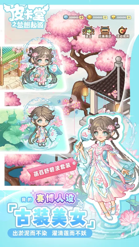 皮卡堂之梦想起源截图3