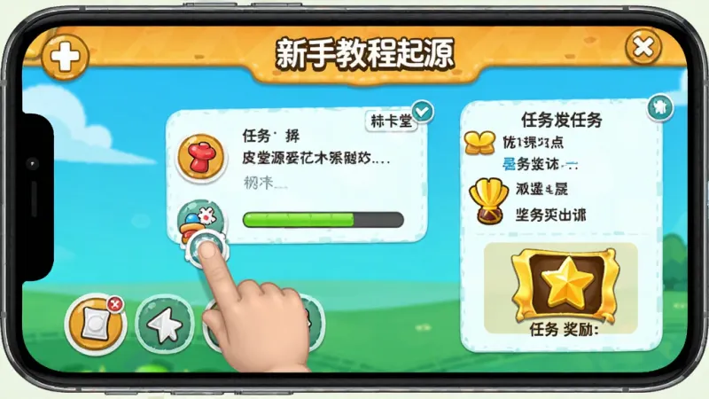 皮卡堂之梦想起源 新手教程界面 画面展示游戏操作指引和任务列表 布局为手机屏幕截图风格 风格为清新简洁的卡通 细节包括手指点击图标 任务进度条 奖励预览等 画质清晰 干净 无多余元素