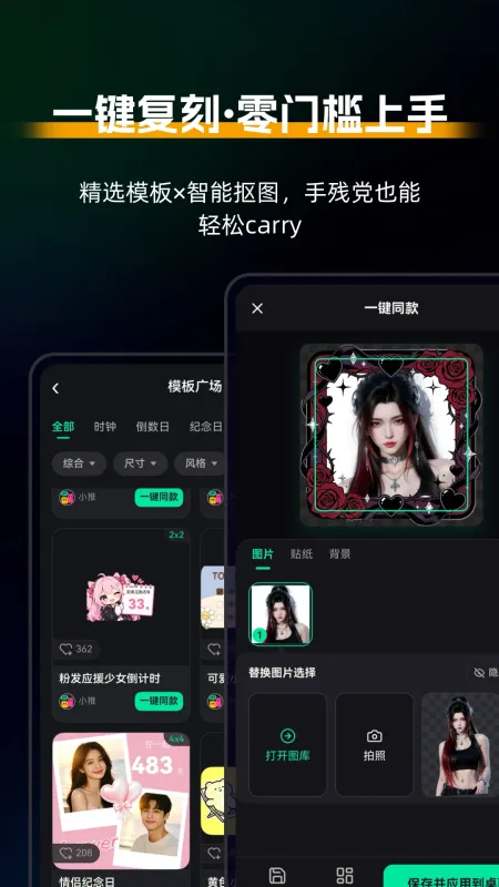 我推小组件DIY-桌面美化工具截图2