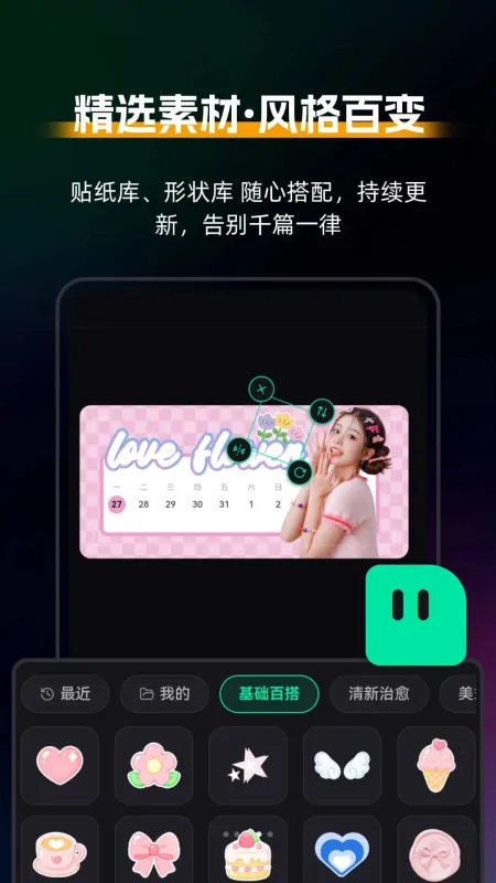 我推小组件DIY-桌面美化工具截图4