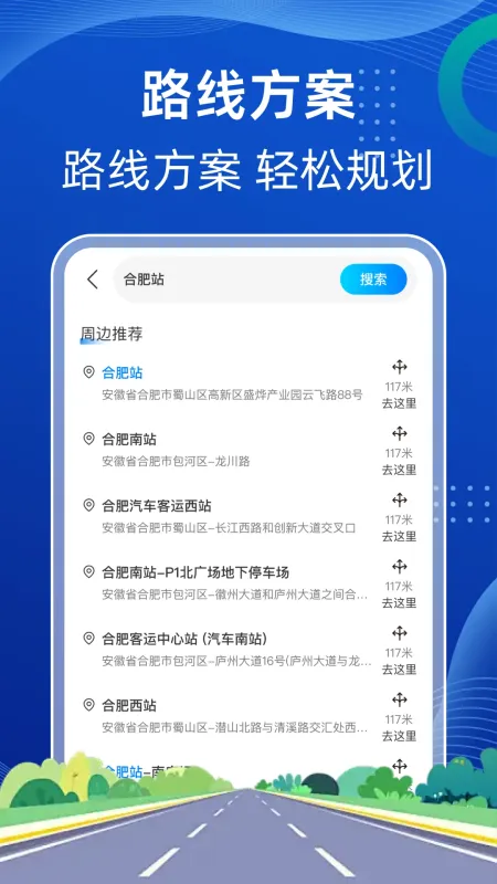 公交地铁快查询-实时公交地铁出行助手截图3