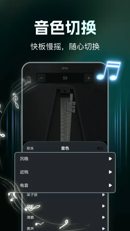 免费吉他调音截图4
