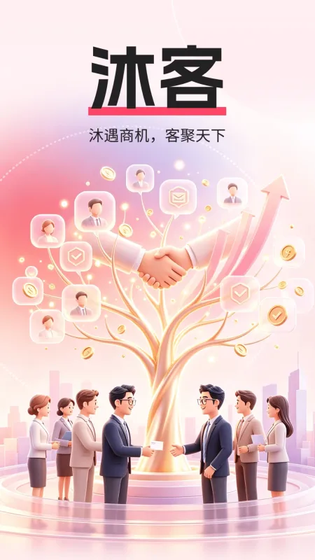 沐客-影音播放工具截图1
