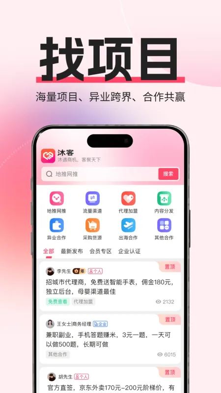 沐客-影音播放工具截图2
