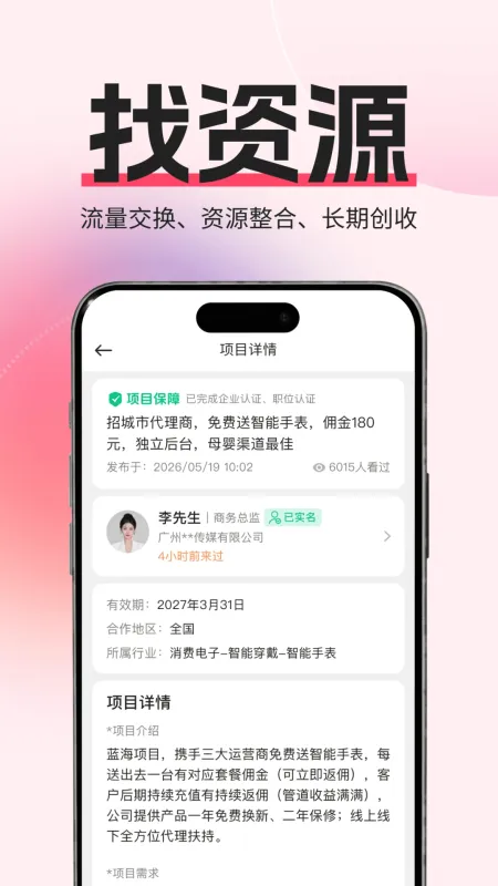 沐客-影音播放工具截图3