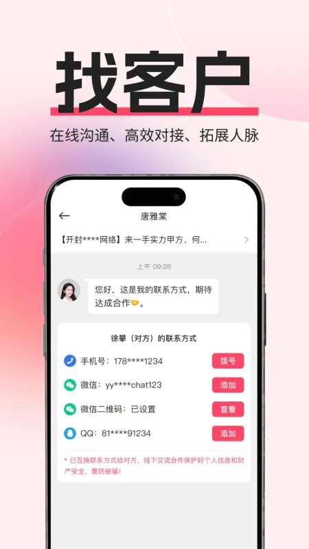 沐客-影音播放工具截图5