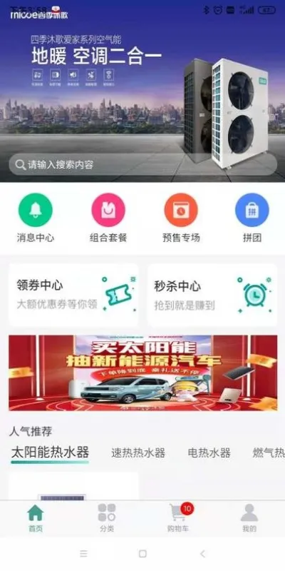 沐客 安卓版