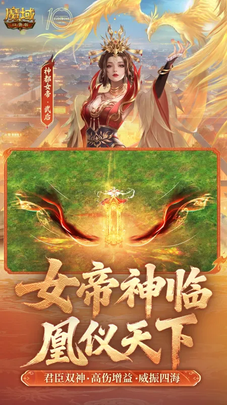 魔域口袋版-热血魔幻手游截图2