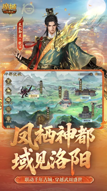 魔域口袋版-热血魔幻手游截图3