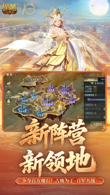 魔域口袋版-热血魔幻手游截图4