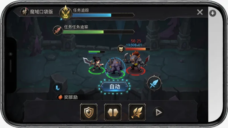 魔域口袋版日常任务界面截图，主体为手机屏幕显示任务列表与自动战斗状态，布局采用纵向列表排列，上方是任务追踪栏，中间是自动战斗中的角色与怪物，下方是奖励预览图标，风格为暗黑魔幻扁平化，细节包括任务进度条的发光效果、自动战斗按钮的呼吸灯、怪物血条的数字跳动，画质高清，干净，无多余元素