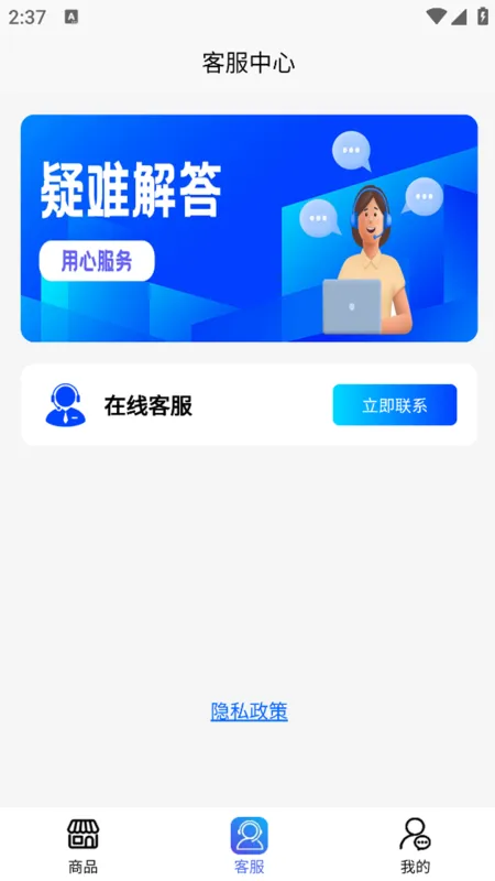 免费流量钥匙软件截图3