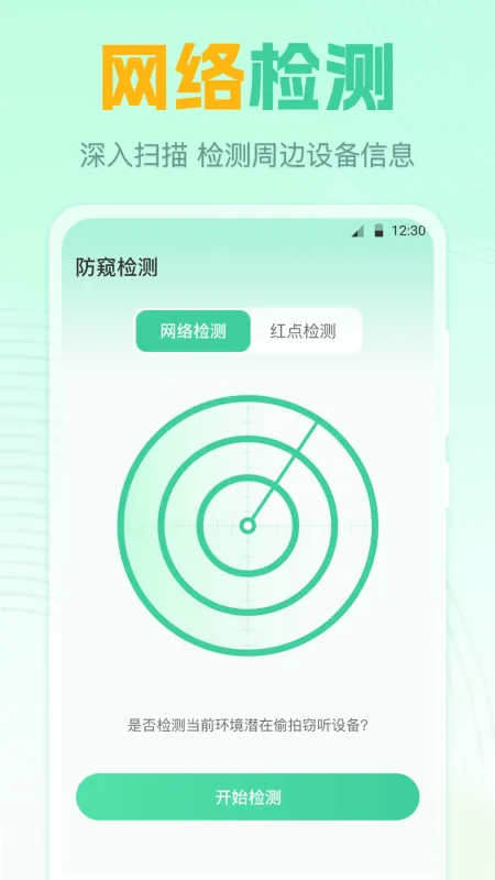 遥控器GL-手机家电遥控工具截图4