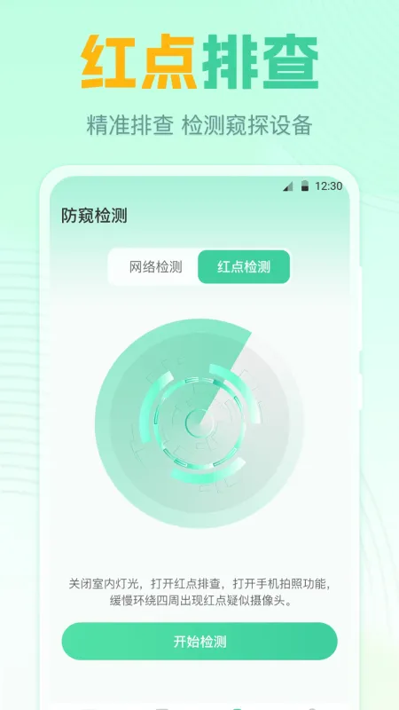 遥控器GL-手机家电遥控工具截图5