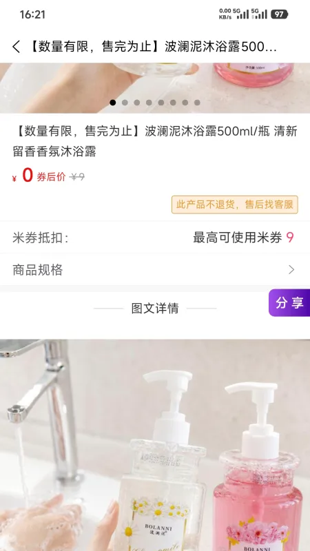 多米街-社区生活服务截图3