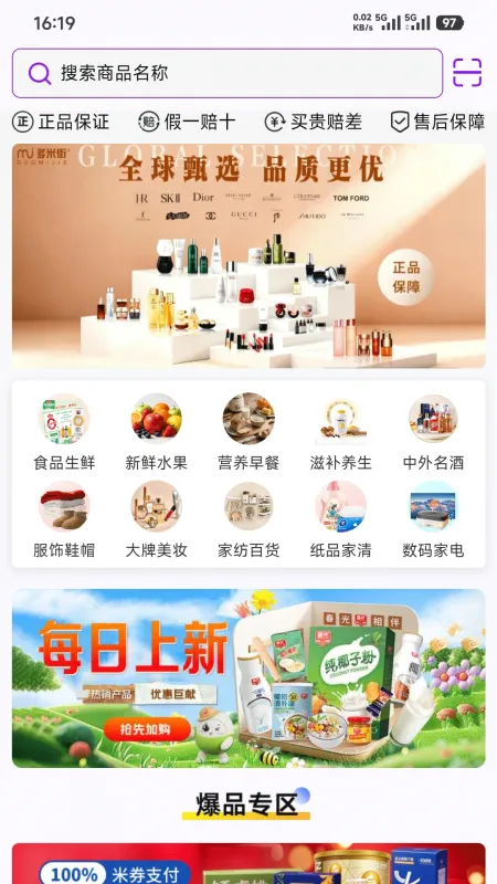 多米街-社区生活服务截图4