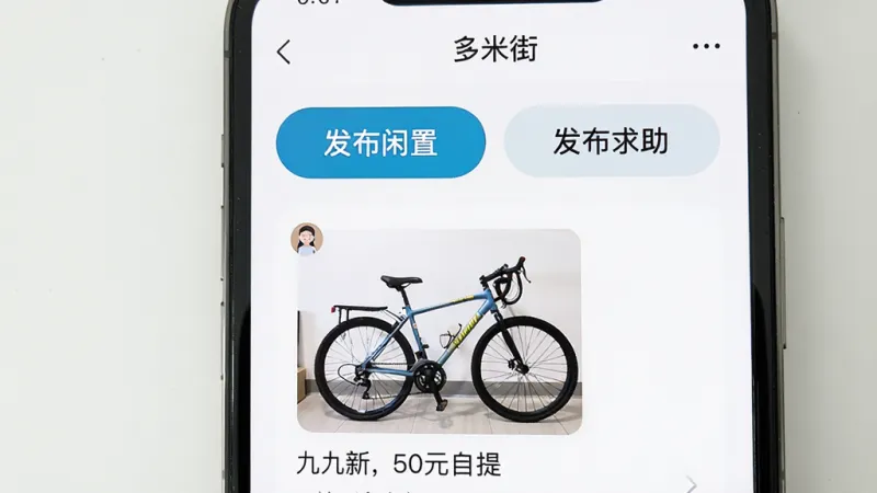手机屏幕特写，显示