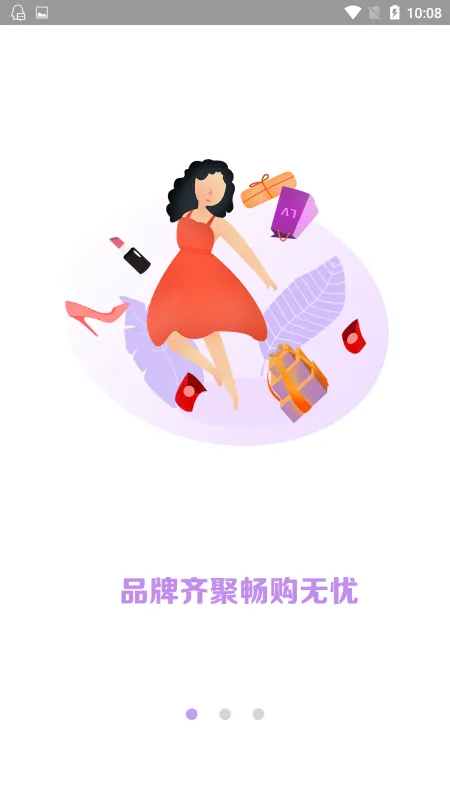 多米街 安卓版 界面截图