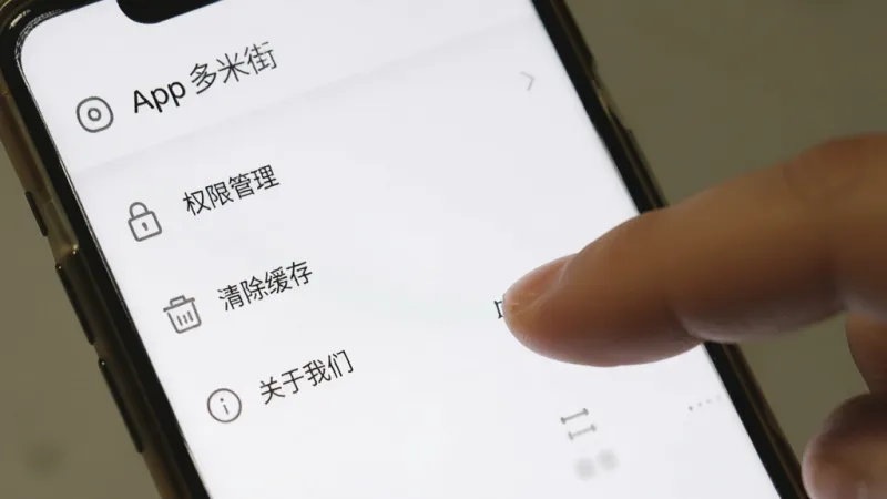 手机屏幕显示