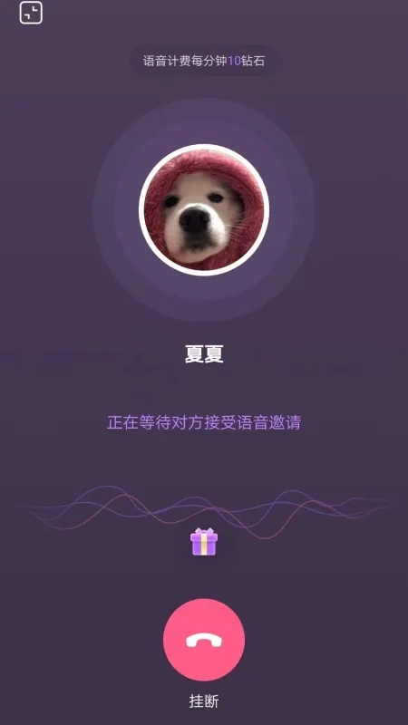 秘遇-匿名聊天社交截图4