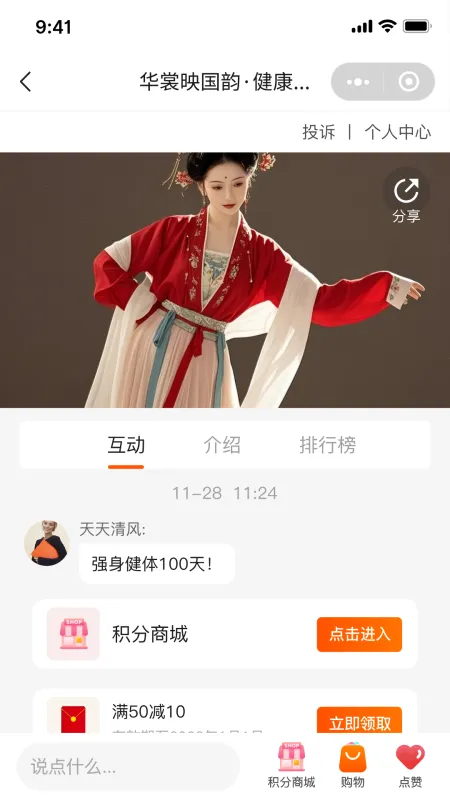 国民融媒体-本地资讯阅读平台截图2