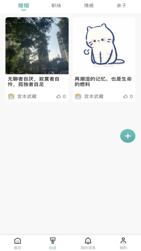 云尚心理咨询师端-咨询师接单工具截图2