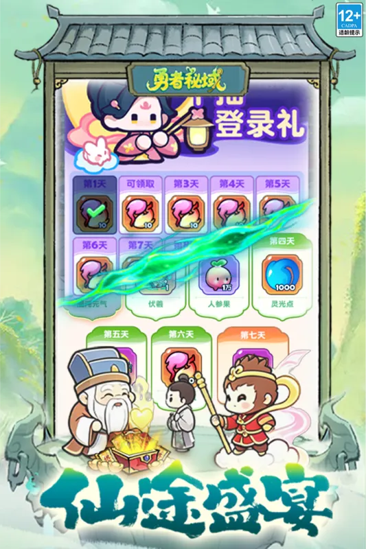 勇者秘域折扣版截图1