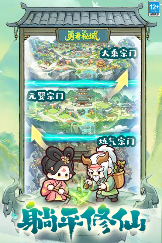 勇者秘域折扣版截图3