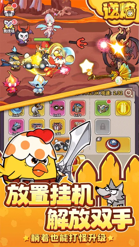 逆焰无限代金版截图1
