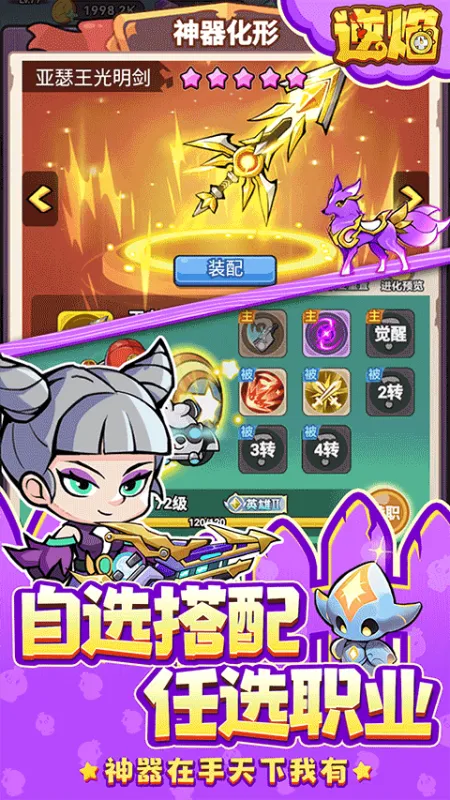 逆焰无限代金版截图2
