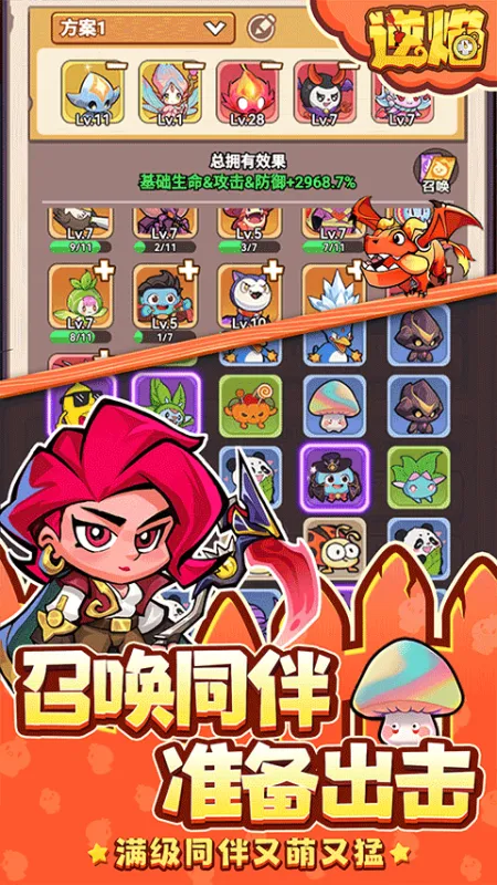 逆焰无限代金版截图3