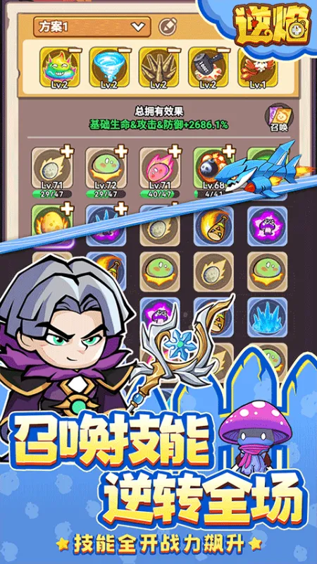 逆焰无限代金版截图4