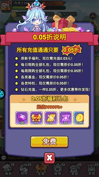 逆焰无限代金版