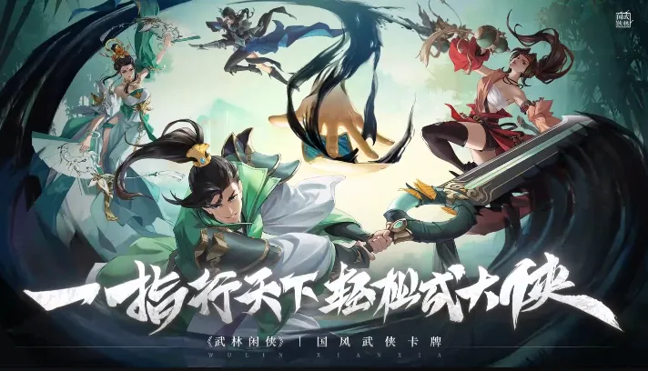 武林闲侠0.05折嘉赏满江湖 武林闲侠0.05折嘉赏满江湖