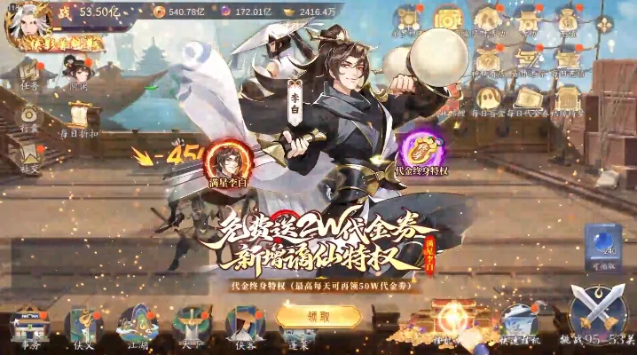 武林闲侠0.05折嘉赏满江湖 武林闲侠0.05折嘉赏满江湖