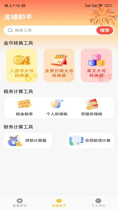 七宜安卓版截图2