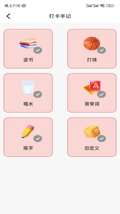 七宜安卓版截图3