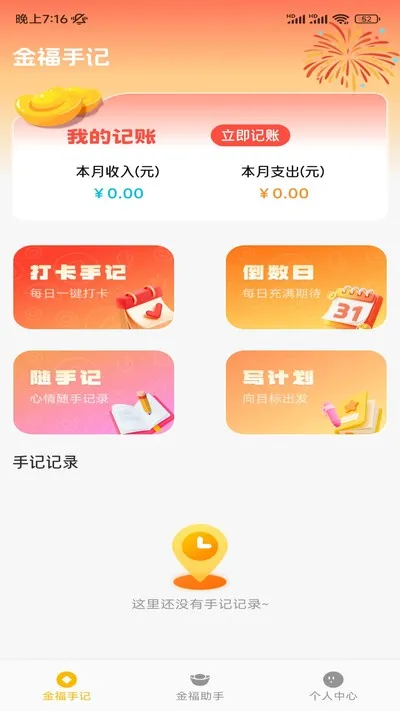七宜安卓版截图4