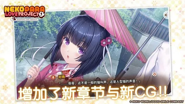 猫娘乐园最新安卓版截图2
