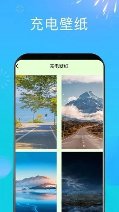 充电赚钱嗨安卓版下载截图1