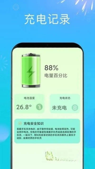 充电赚钱嗨安卓版下载 充电赚钱嗨安卓版下载