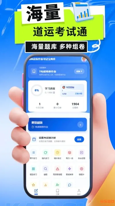特种设备作业考试宝典库最新手机版截图1