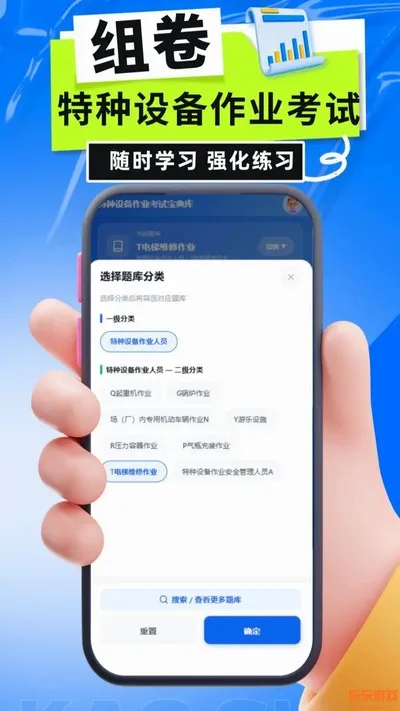 特种设备作业考试宝典库最新手机版截图2