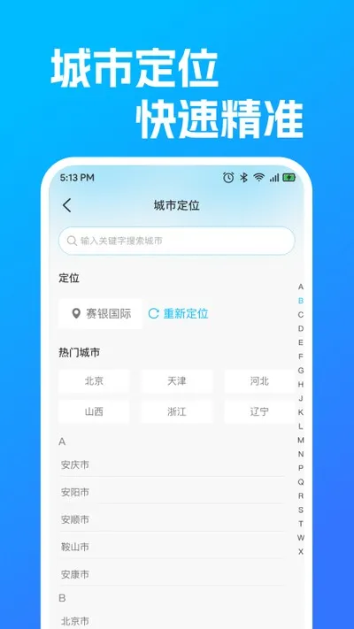 公交地铁查线路安卓版截图1
