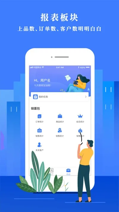 恒昌经营顾问app截图1