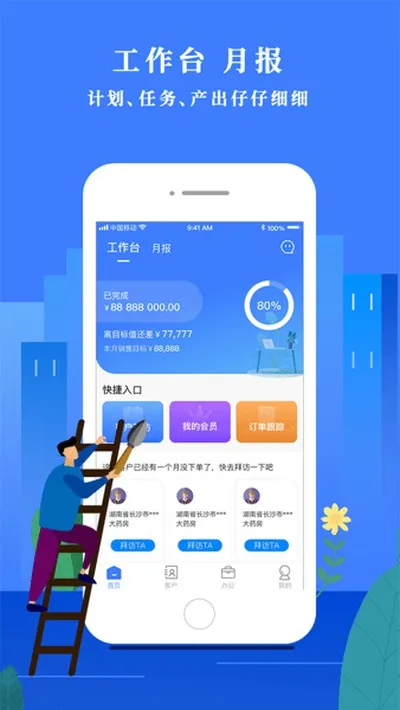 恒昌经营顾问app截图2