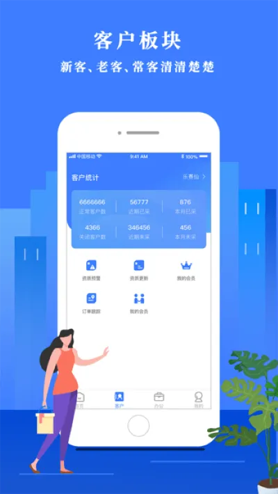 恒昌经营顾问app截图3