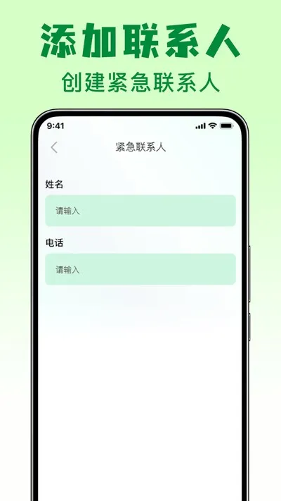 独居签到安卓版截图2